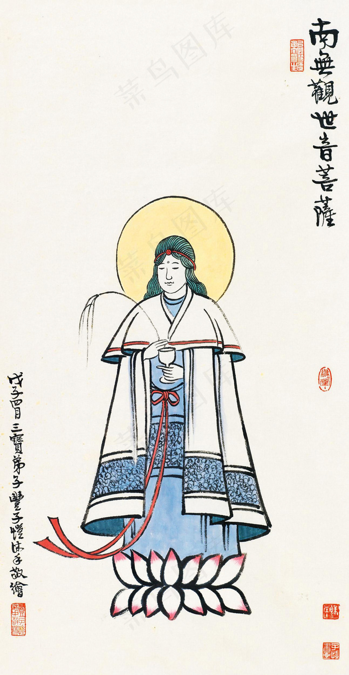 南无观世音菩萨图片