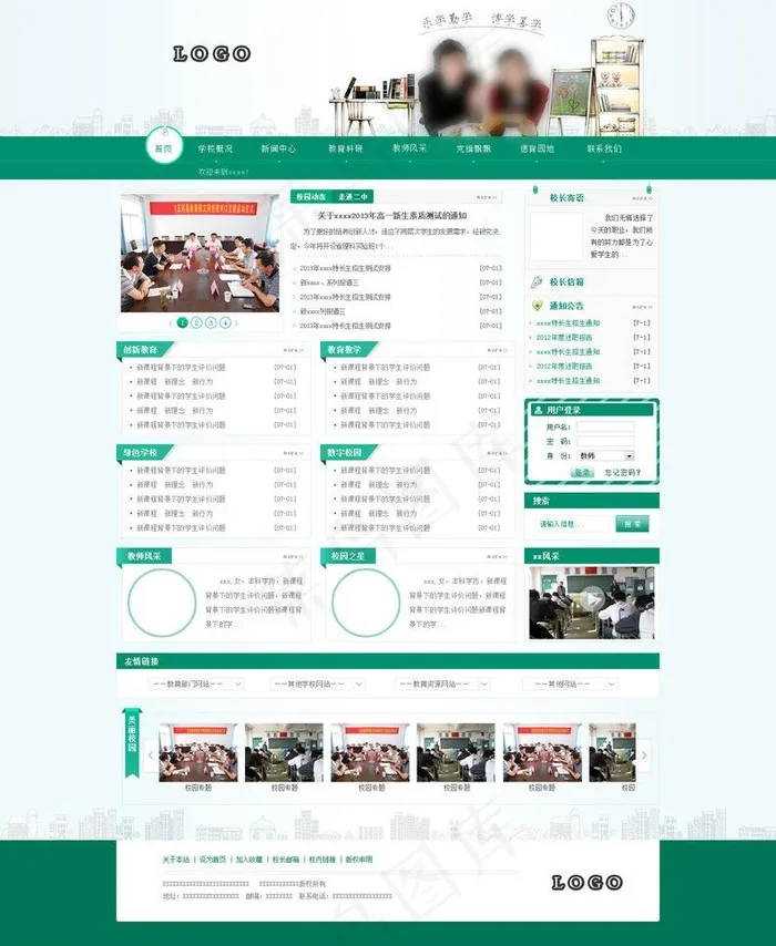 中学网站首页图片psd模版下载