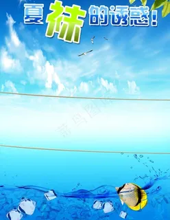 夏季海报 袜子广告图片