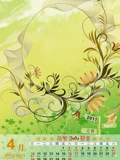 2011年挂历模版