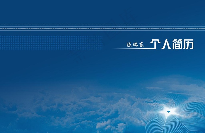 个人简历封面图片(4961X3508(DPI:300))psd模版下载