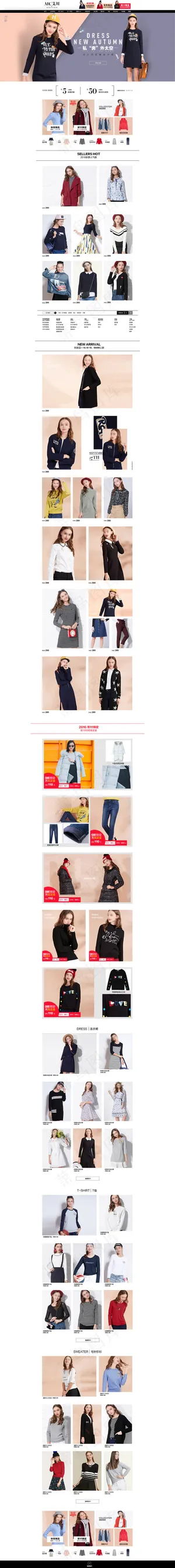 双11简约风女装全屏首页海报优惠券模板