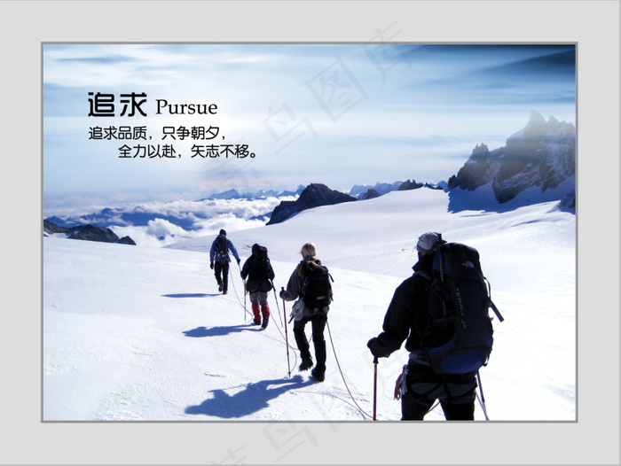 公司企业文化展板(4724X3543(DPI:100))psd模版下载
