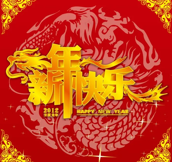春节吊牌图片psd模版下载