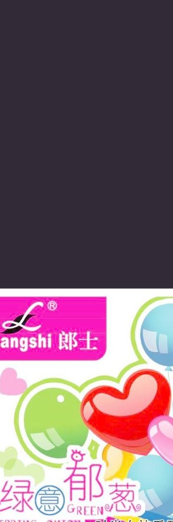 袜子包装图片psd模版下载
