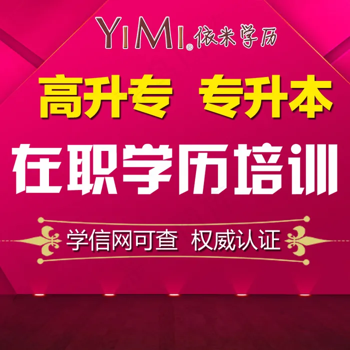 学历 课辅 淘宝 海报 教育ban...psd模版下载