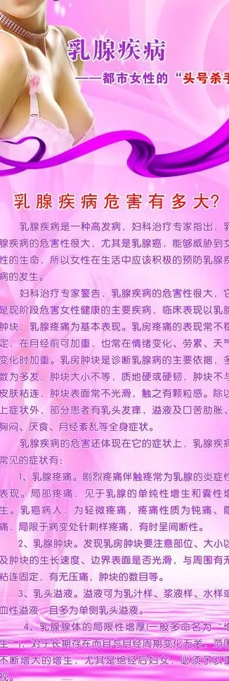 关爱女性图片cdr矢量模版下载