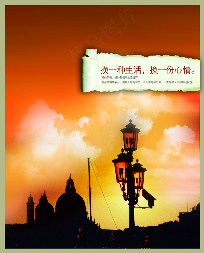 生活心情放松(2218X2751(DPI:300))psd模版下载