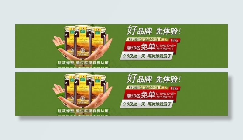 栗子蜜海报图片psd模版下载