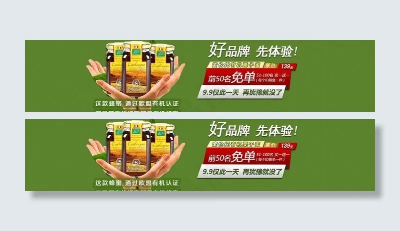 栗子蜜海报图片psd模版下载