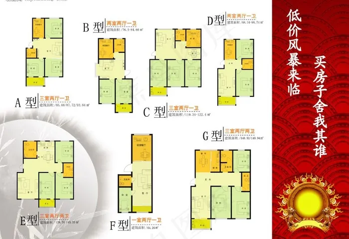 房地产房型图图片psd模版下载