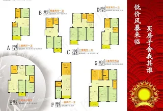 房地产房型图图片