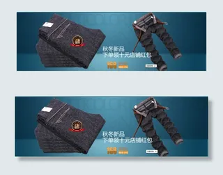 淘宝休闲裤全屏海报