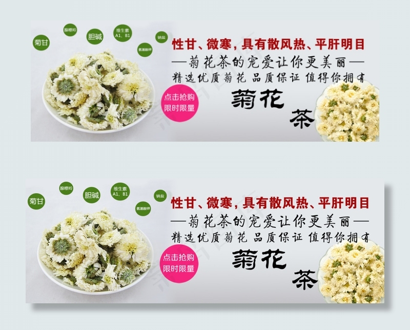 淘宝海报设计 阿里巴巴海报 网页模...