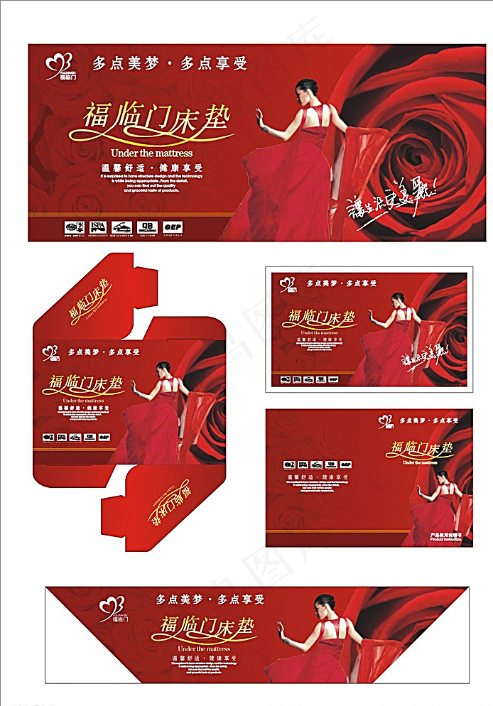 床垫商标图片cdr矢量模版下载