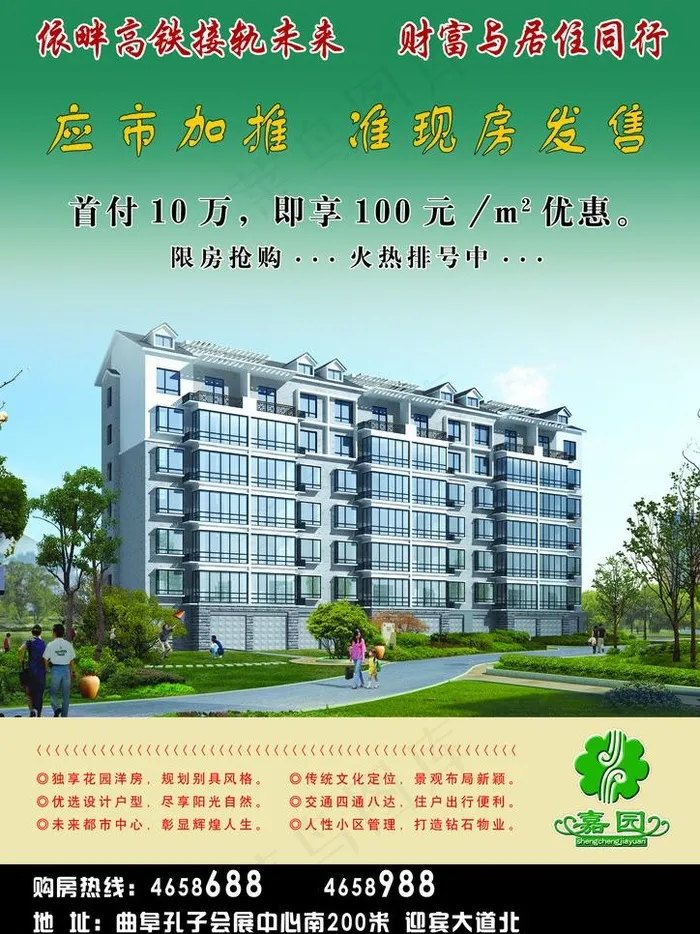 房地产设计图片(3142X4441(DPI:300))psd模版下载