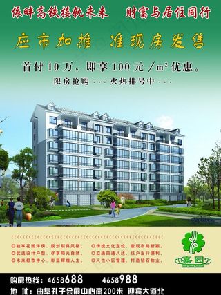 房地产设计图片