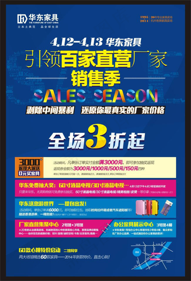 商场百家直营促销宣传单模板cdr素...cdr矢量模版下载