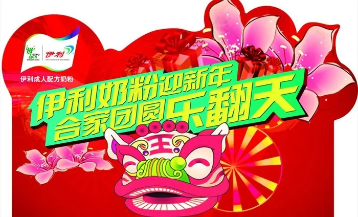 伊利吊牌图片psd模版下载