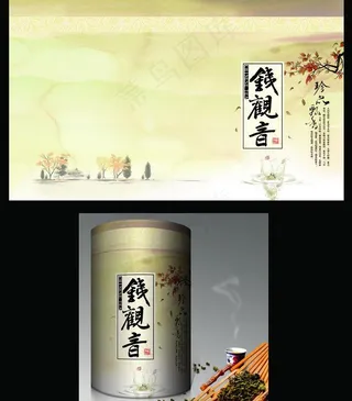 珍品飘香 铁观音图片