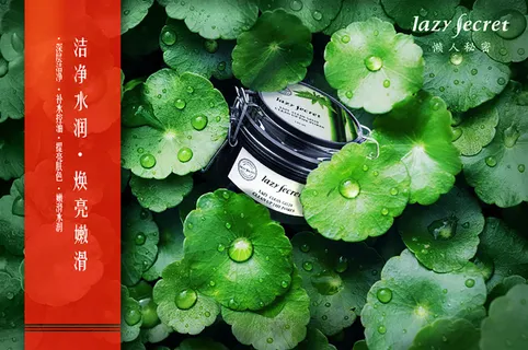 护肤化妆品海报设计psd