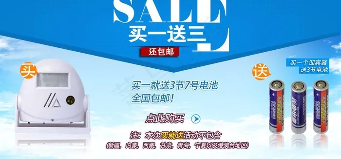 淘宝轮播图图片psd模版下载