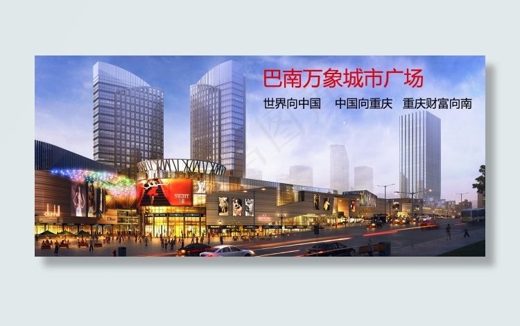 城市广场