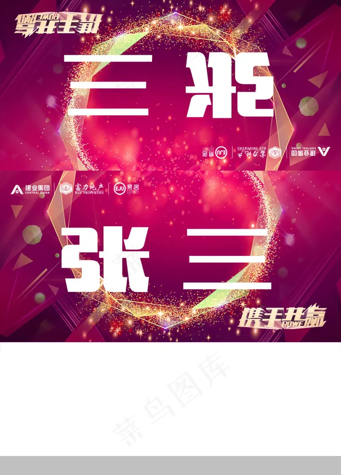 人名桌卡(3437X5031(DPI:300))psd模版下载