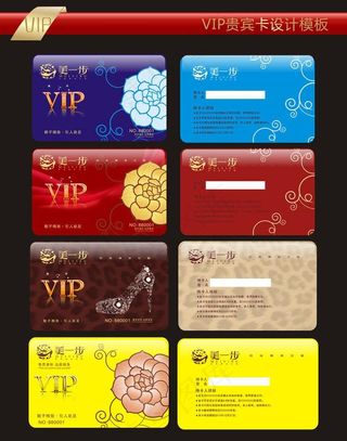 vip卡设计模板图片