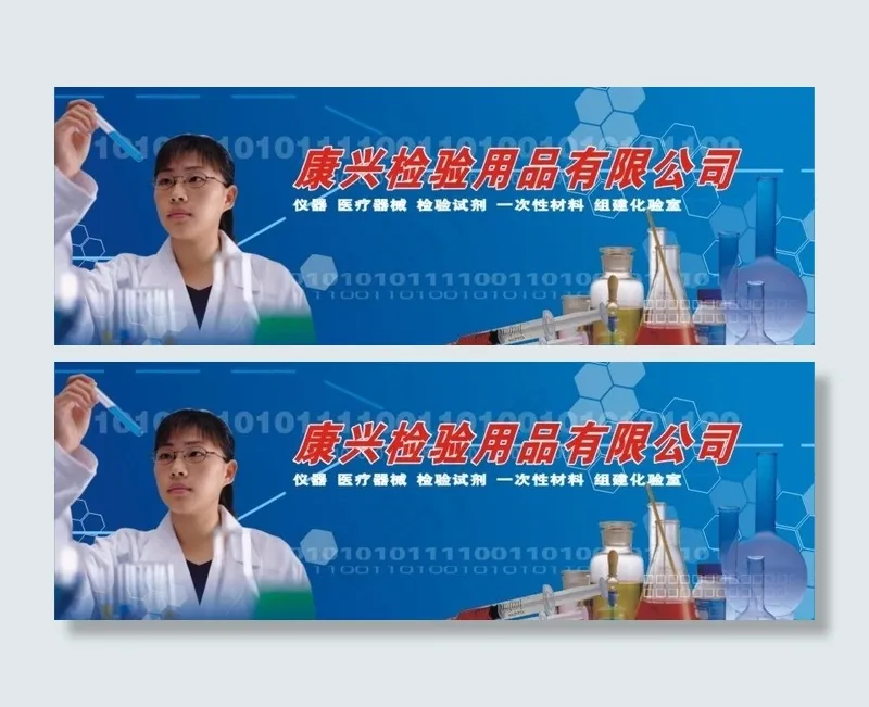 医疗器械公司画面cdr9图片cdr矢量模版下载