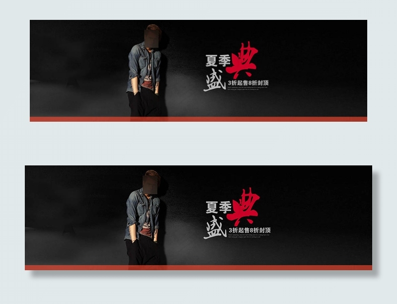 淘宝男装夏季促销活动海报