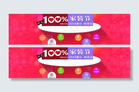 天猫淘宝banner图片
