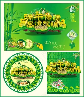 端午传情促销海报设计矢量素材 端午传情促销海报设计矢量素材