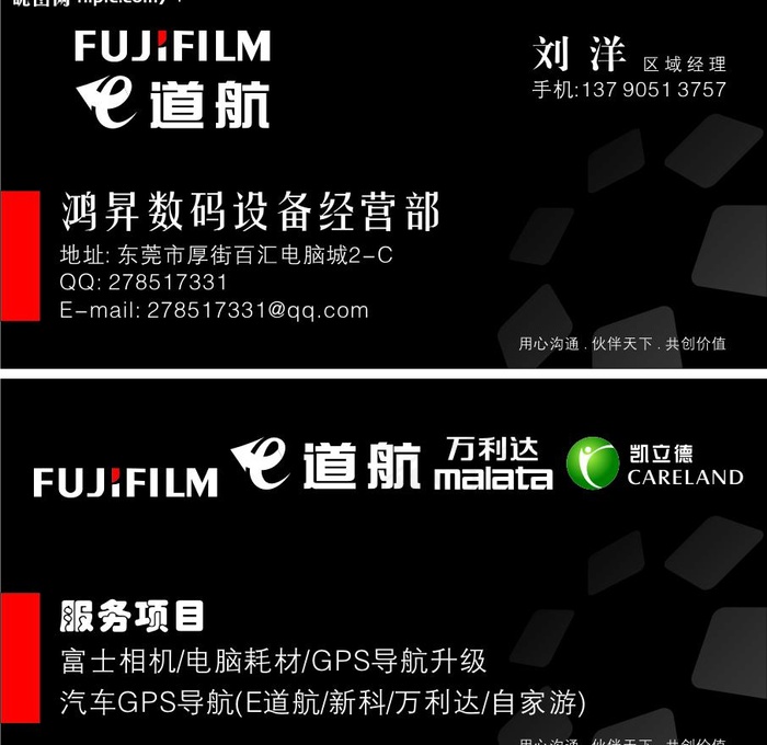 科技名片图片cdr矢量模版下载