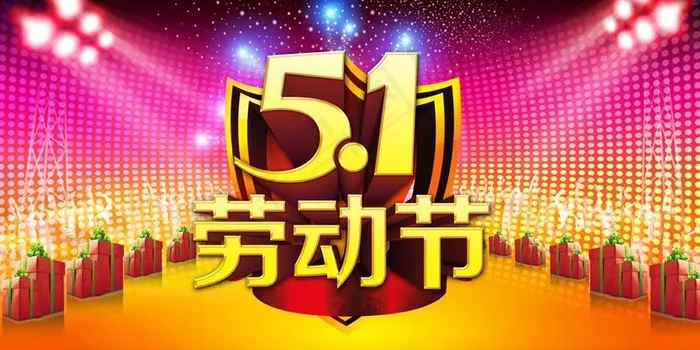 时尚51劳动节背景设计PSD素材(5800X3500(DPI:300))psd模版下载