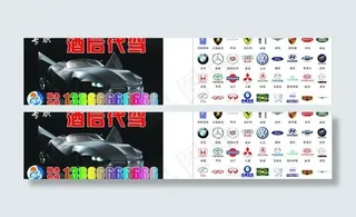 酒后代驾 名片（反面的标志大部分为位图）图片