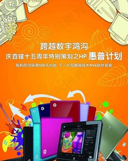 笔记本海报图片