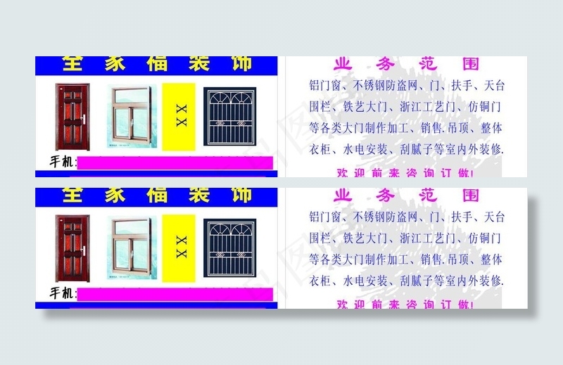 门业图片cdr矢量模版下载