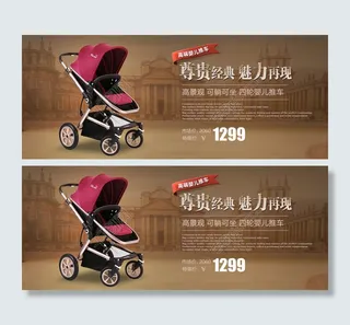 婴儿推车banne下载