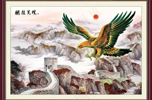 鹏程万里图片 鹏程万里图片