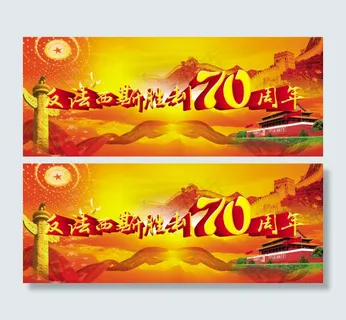 法法西斯战争胜利70周年