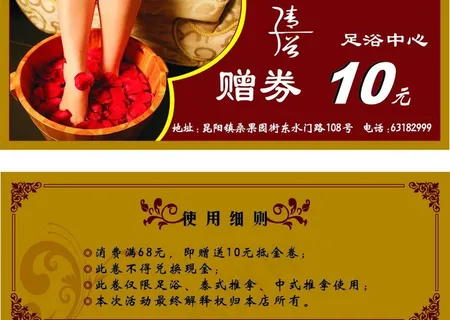 优惠券 赠券 名片图片