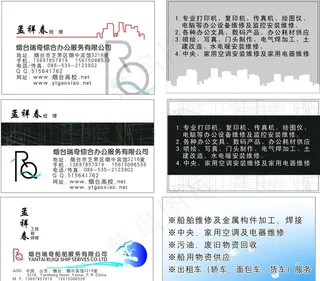 烟台瑞奇船舶服务有限公司