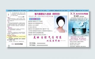 礼仪文化传播四折页