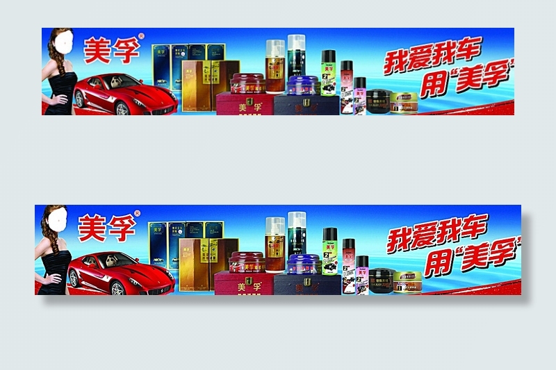 汽车美容图片