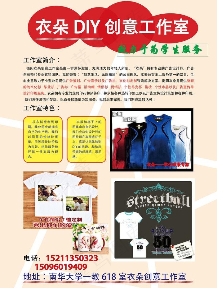 创意广告图片cdr矢量模版下载