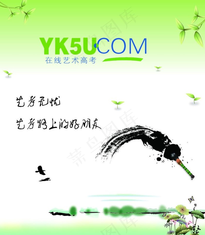 艺术网站图片ai矢量模版下载