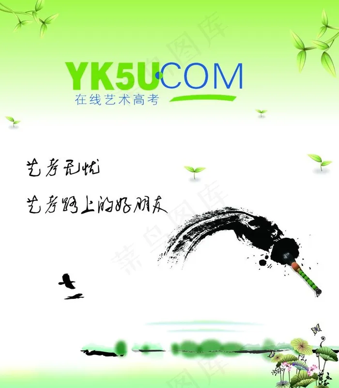艺术网站图片ai矢量模版下载