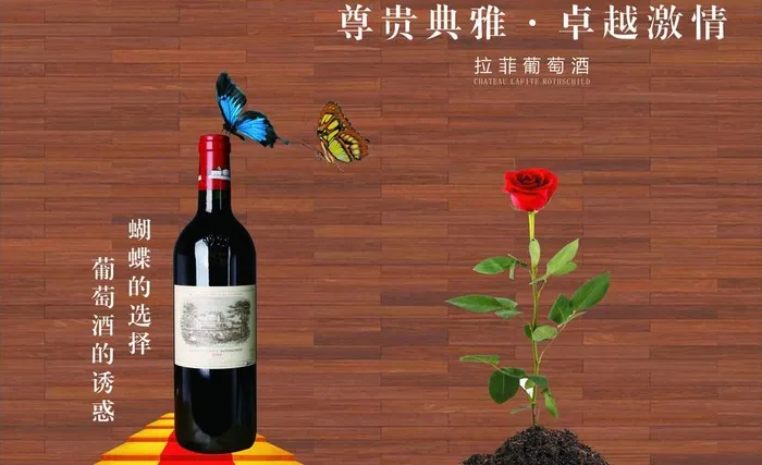 葡萄酒创意广告图片(3000X600)cdr矢量模版下载