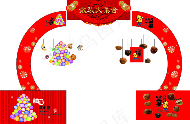 新年散装整体氛围布置